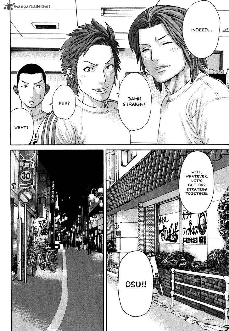 Karate Shoukoushi Kohinata Minoru 406 14