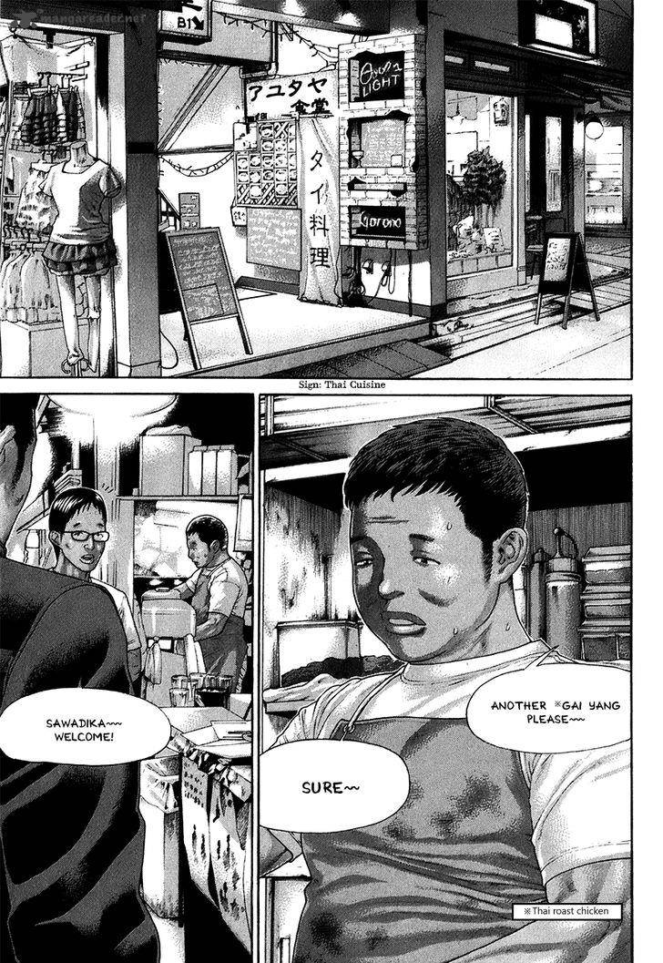 Karate Shoukoushi Kohinata Minoru 406 15