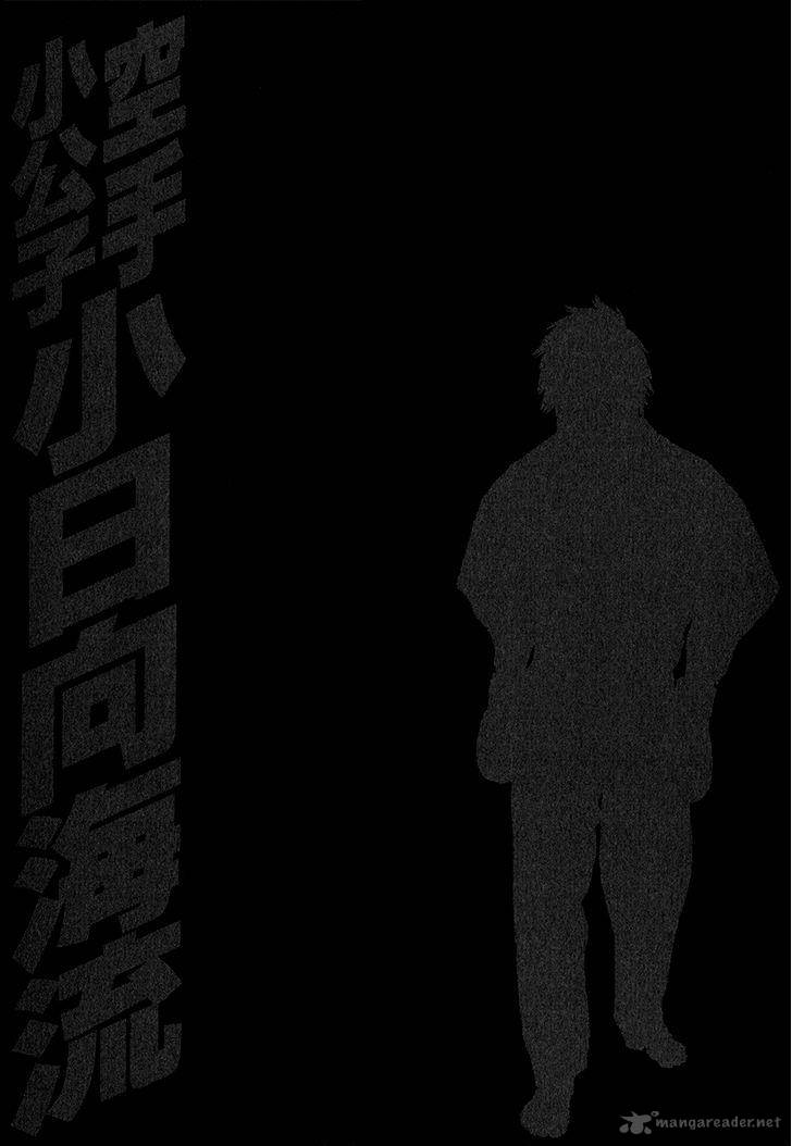 Karate Shoukoushi Kohinata Minoru 406 17