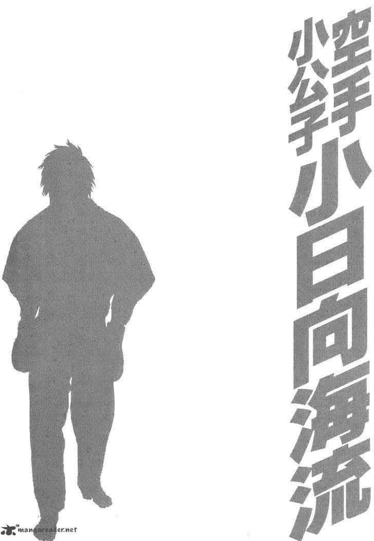 Karate Shoukoushi Kohinata Minoru 406 18
