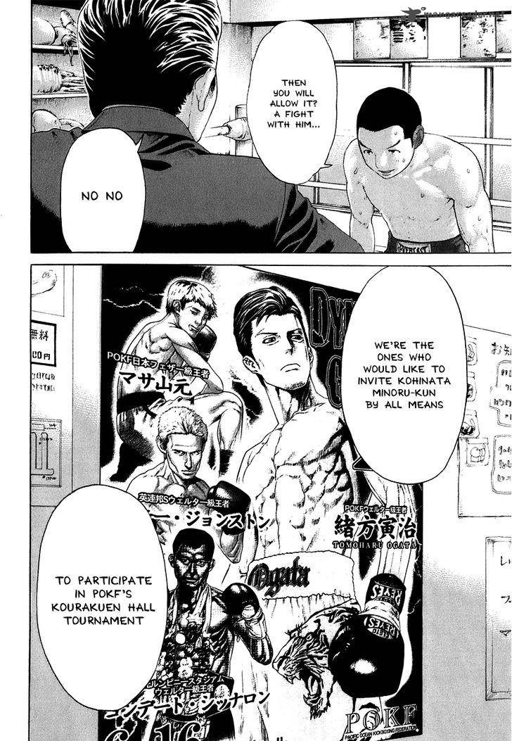 Karate Shoukoushi Kohinata Minoru 406 4