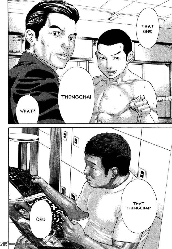Karate Shoukoushi Kohinata Minoru 406 8