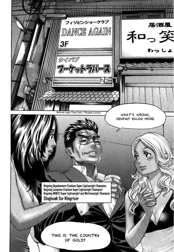 Karate Shoukoushi Kohinata Minoru 407 10
