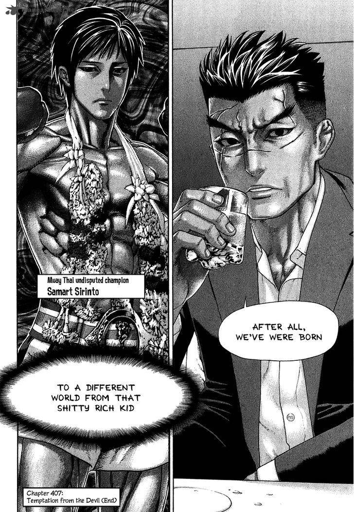 Karate Shoukoushi Kohinata Minoru 407 18