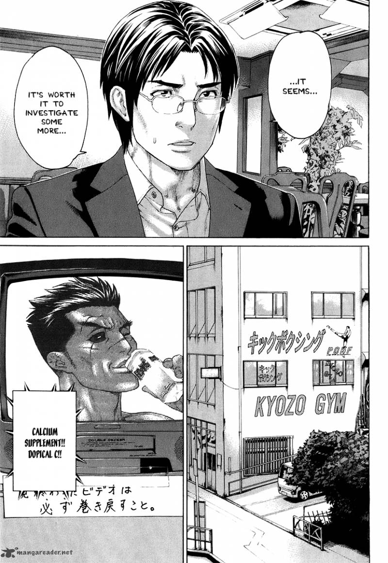 Karate Shoukoushi Kohinata Minoru 408 13