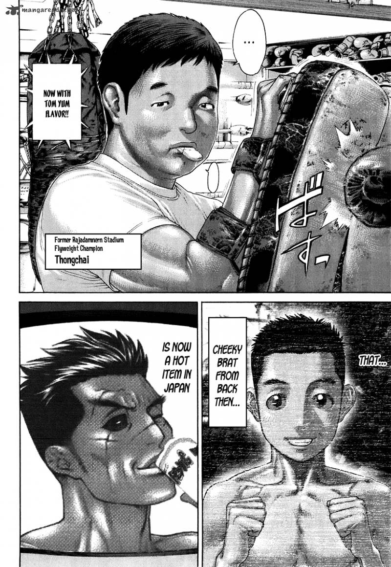 Karate Shoukoushi Kohinata Minoru 408 14