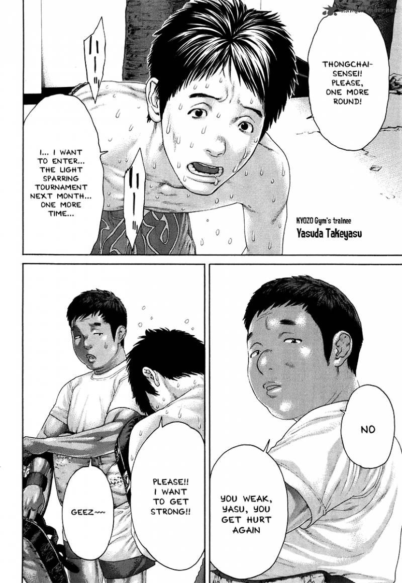 Karate Shoukoushi Kohinata Minoru 408 16