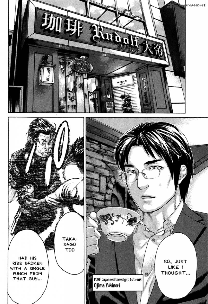 Karate Shoukoushi Kohinata Minoru 408 8