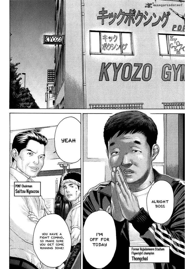 Karate Shoukoushi Kohinata Minoru 409 10