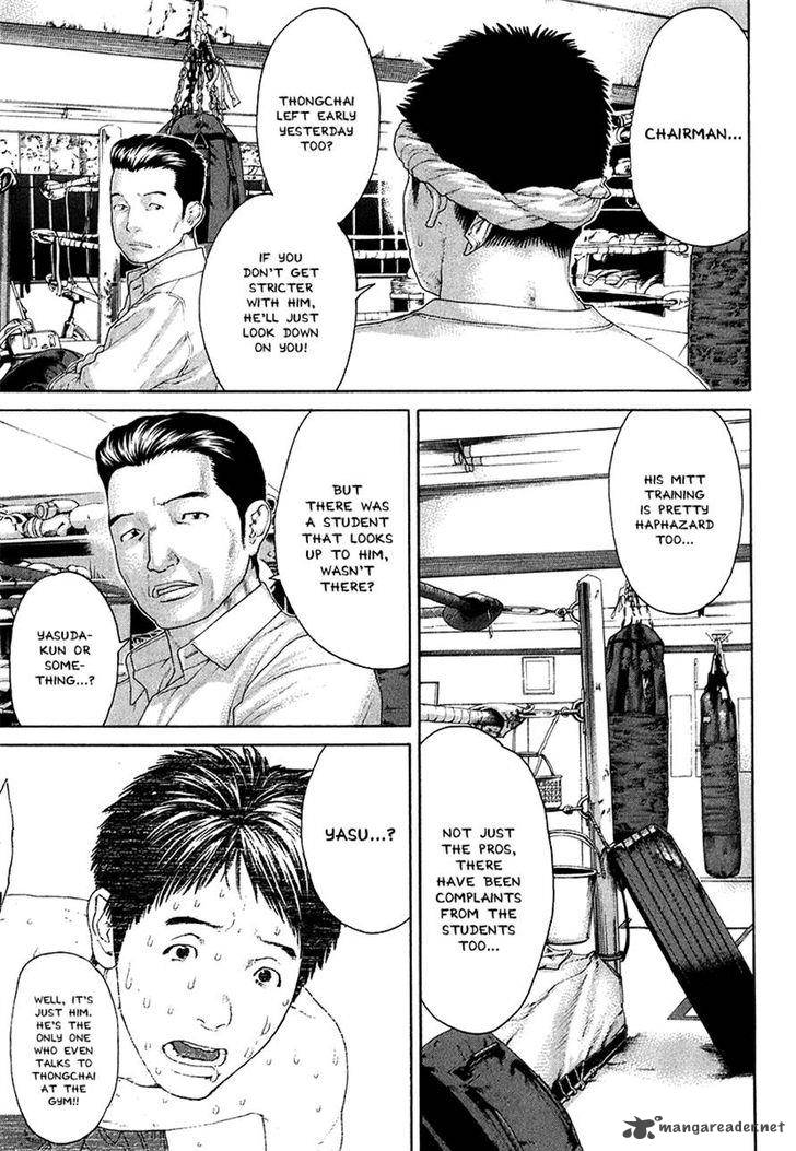 Karate Shoukoushi Kohinata Minoru 409 11