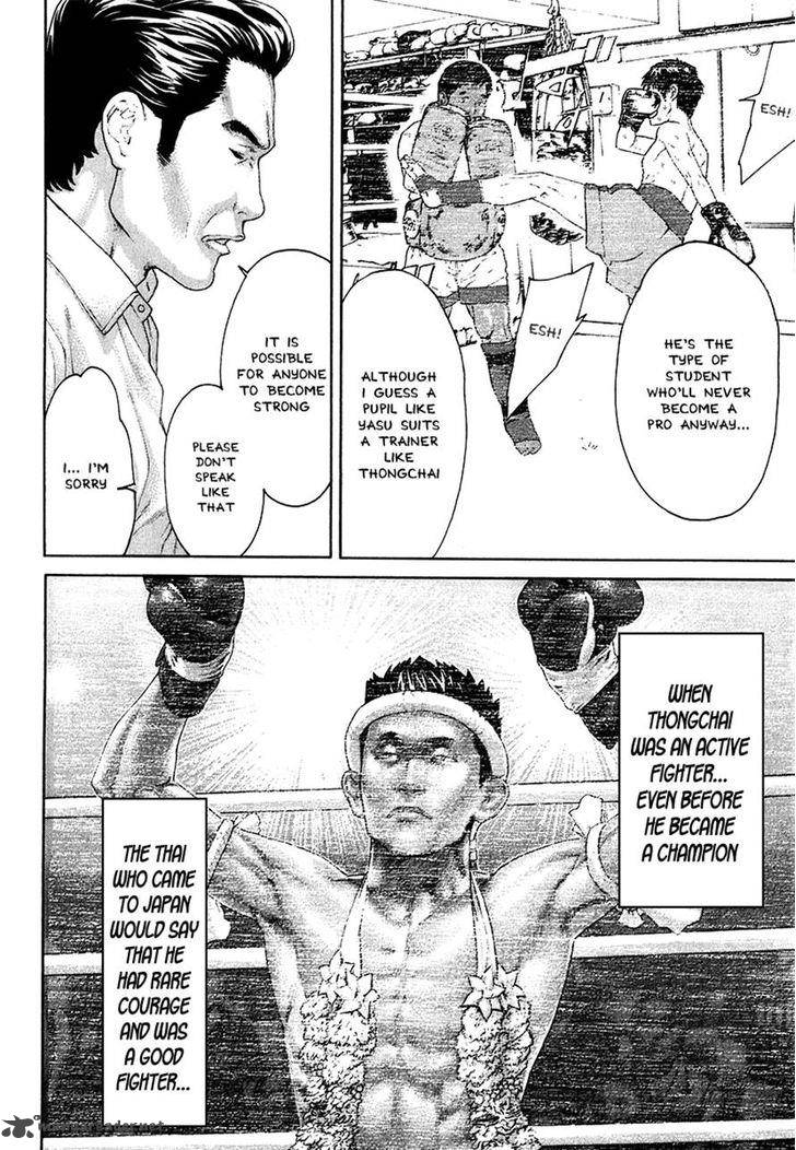 Karate Shoukoushi Kohinata Minoru 409 12