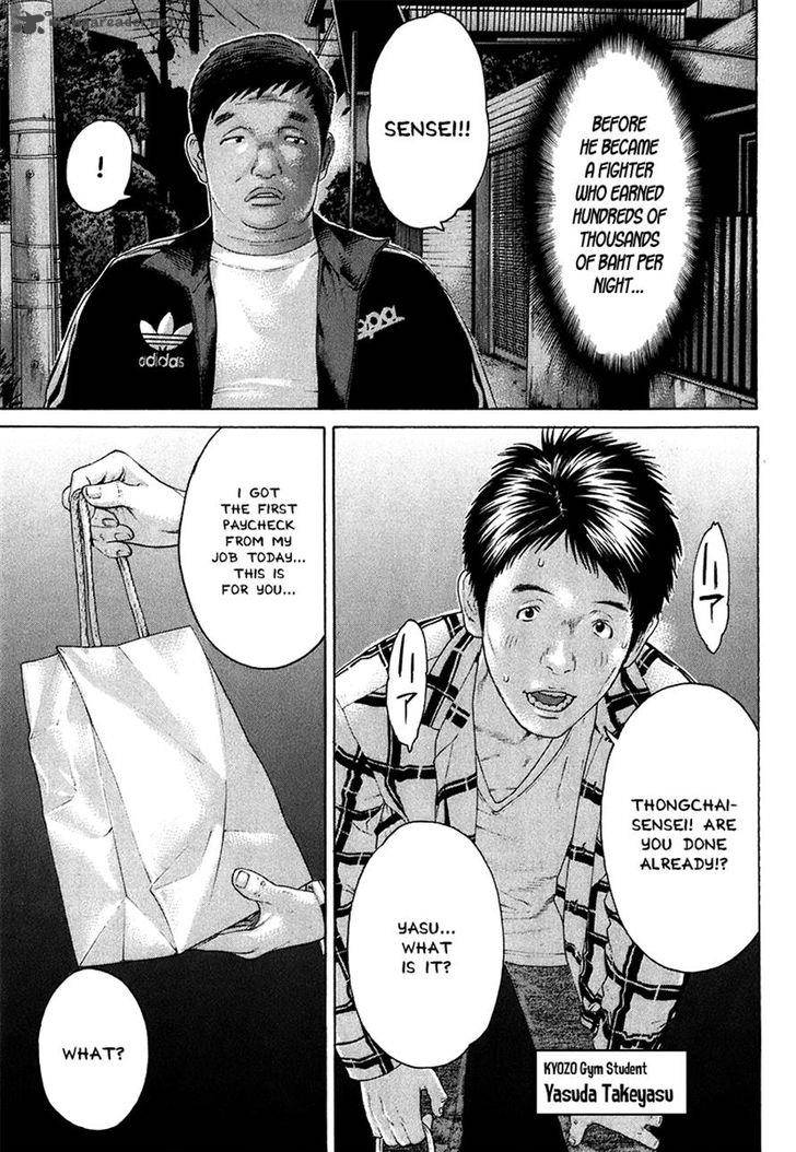 Karate Shoukoushi Kohinata Minoru 409 13