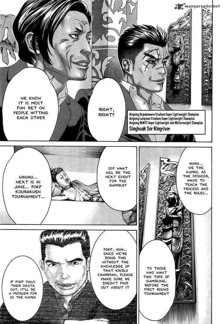 Karate Shoukoushi Kohinata Minoru 409 17