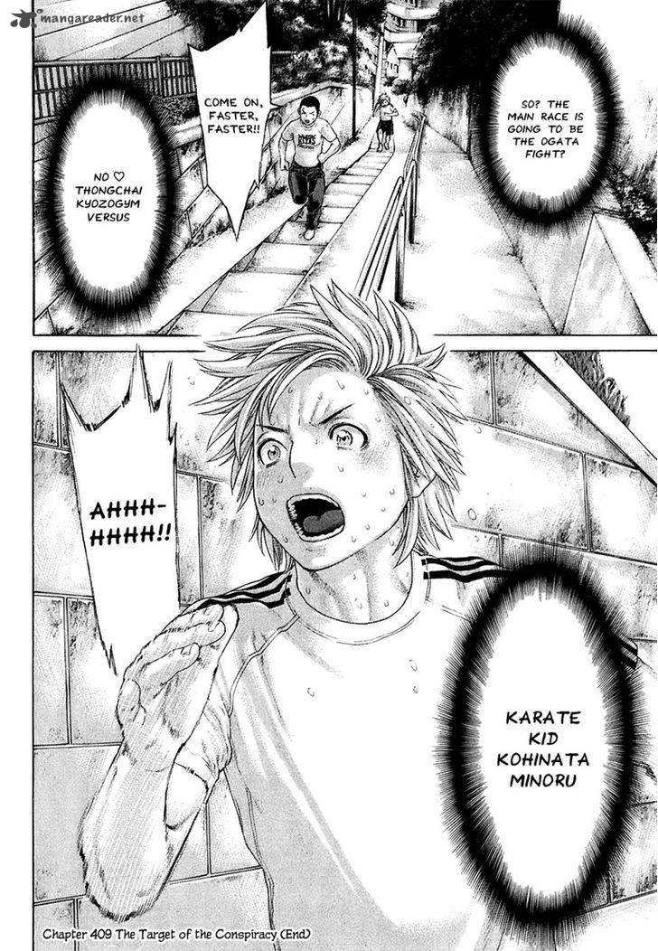 Karate Shoukoushi Kohinata Minoru 409 18