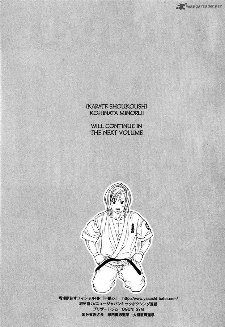 Karate Shoukoushi Kohinata Minoru 409 19