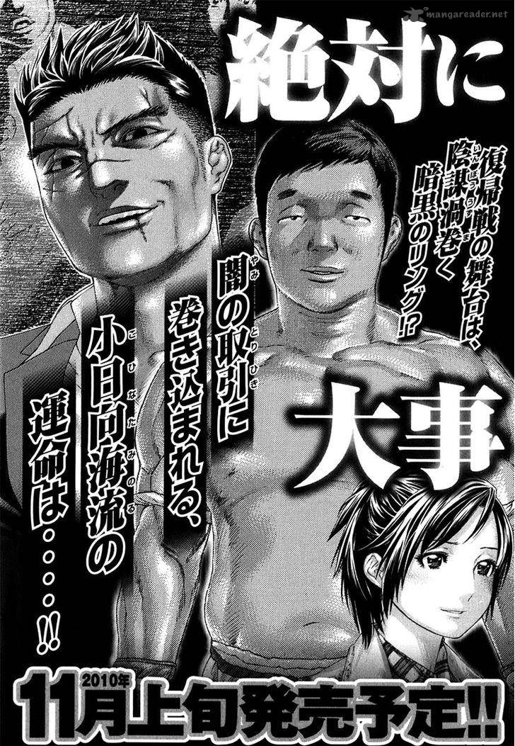 Karate Shoukoushi Kohinata Minoru 409 21