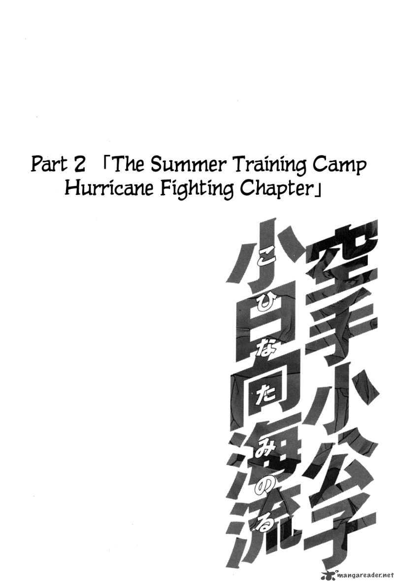Karate Shoukoushi Kohinata Minoru 41 2