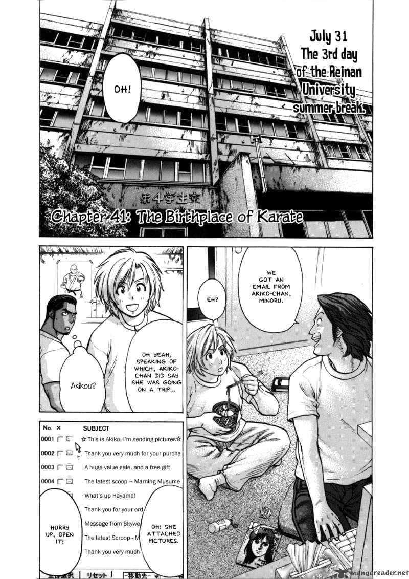 Karate Shoukoushi Kohinata Minoru 41 3