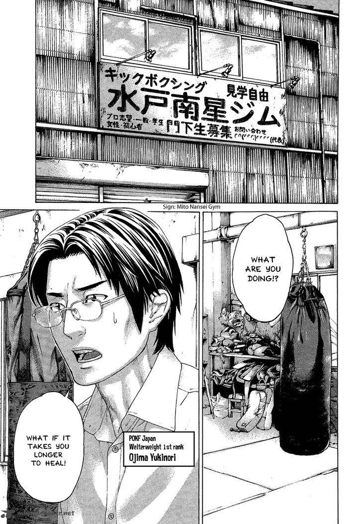 Karate Shoukoushi Kohinata Minoru 410 11