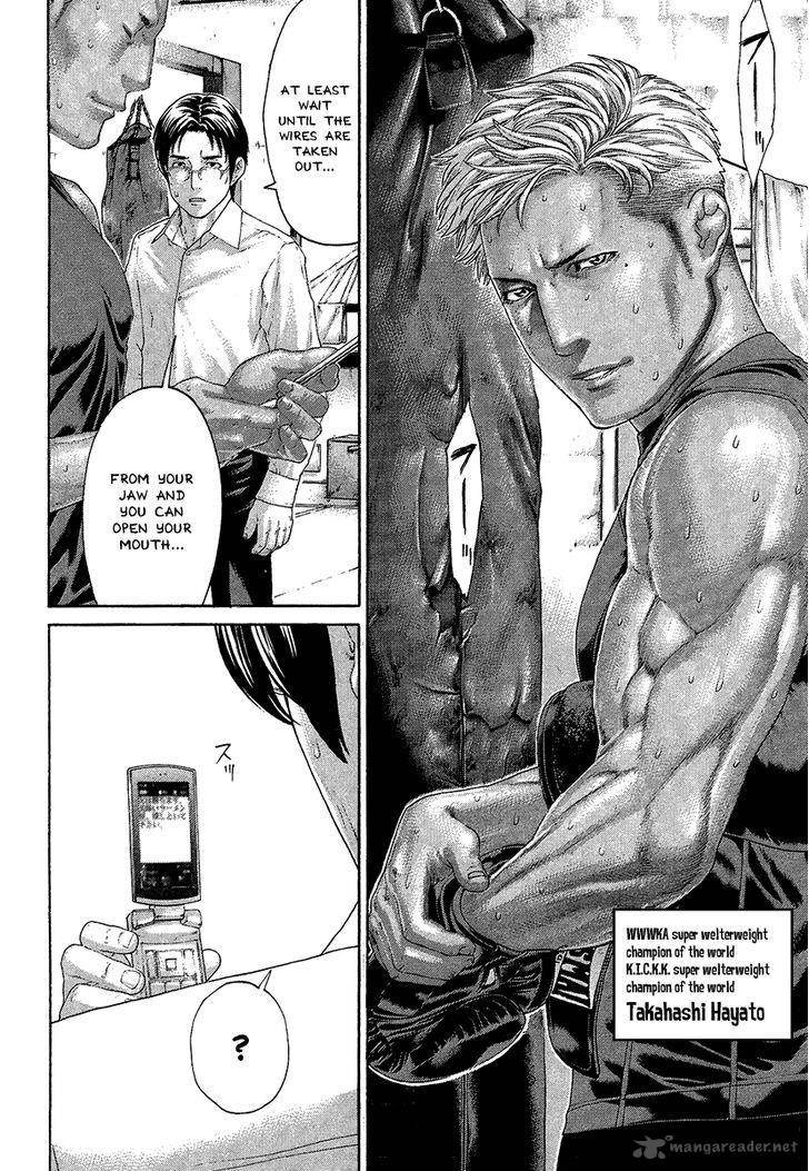 Karate Shoukoushi Kohinata Minoru 410 12