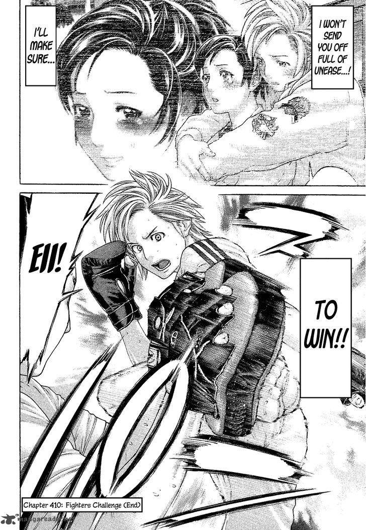 Karate Shoukoushi Kohinata Minoru 410 24