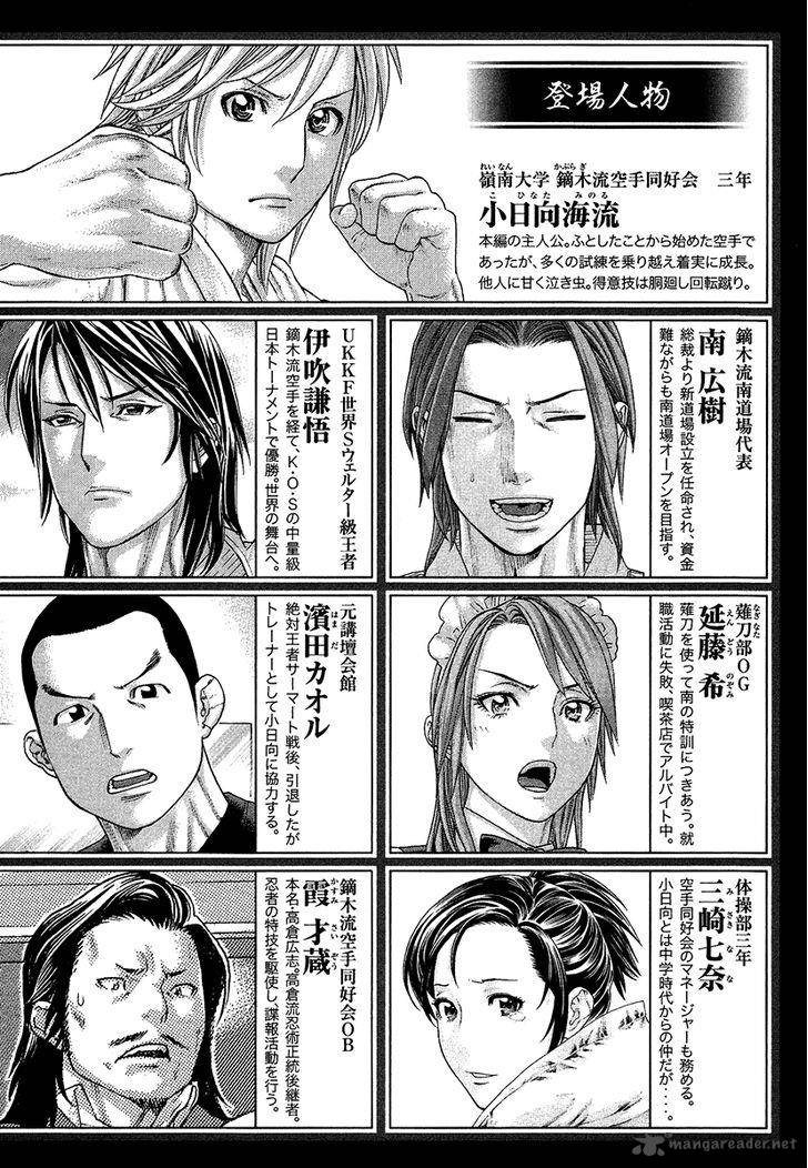 Karate Shoukoushi Kohinata Minoru 410 4