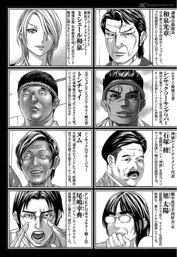 Karate Shoukoushi Kohinata Minoru 410 5