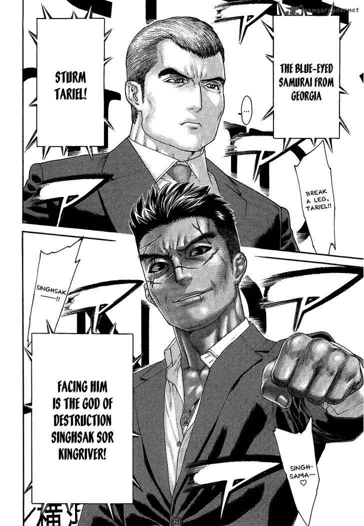 Karate Shoukoushi Kohinata Minoru 410 8