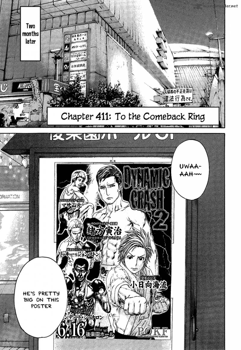 Karate Shoukoushi Kohinata Minoru 411 1