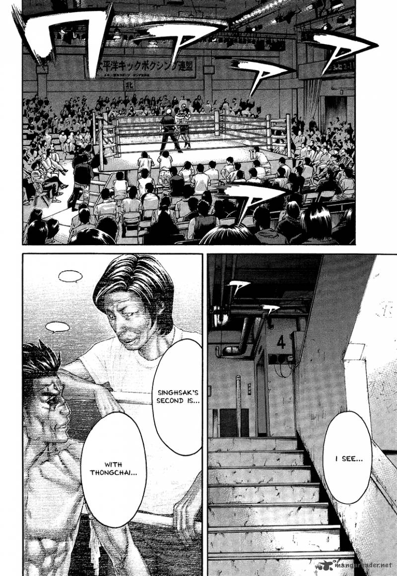 Karate Shoukoushi Kohinata Minoru 411 10