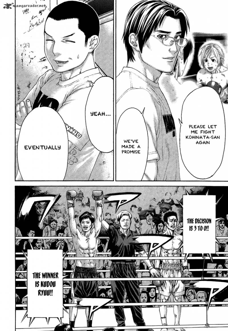 Karate Shoukoushi Kohinata Minoru 411 13