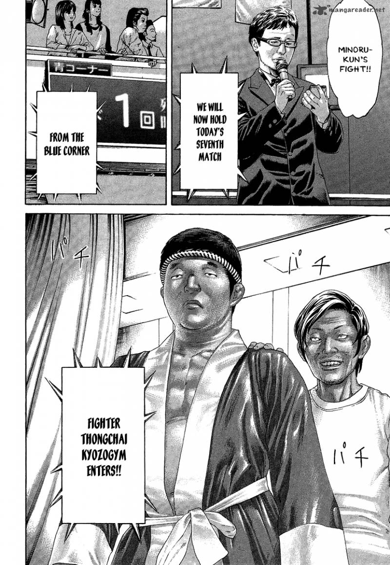 Karate Shoukoushi Kohinata Minoru 411 15