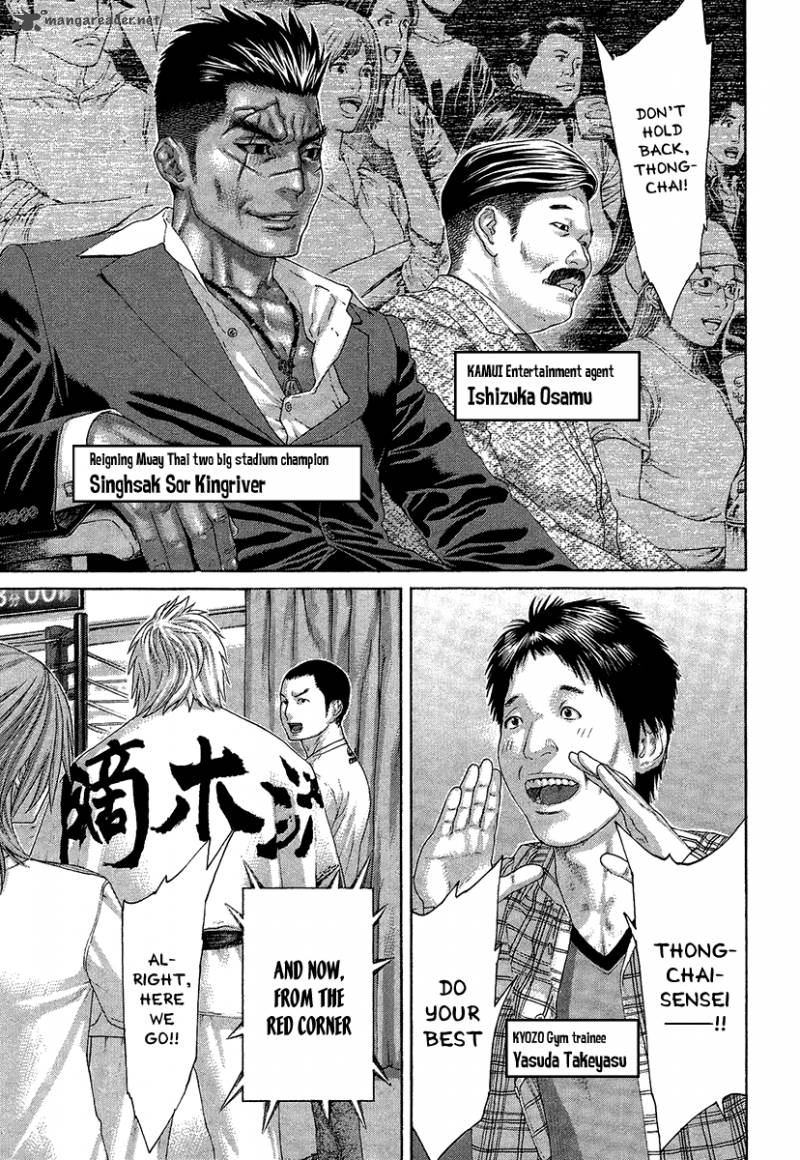 Karate Shoukoushi Kohinata Minoru 411 16