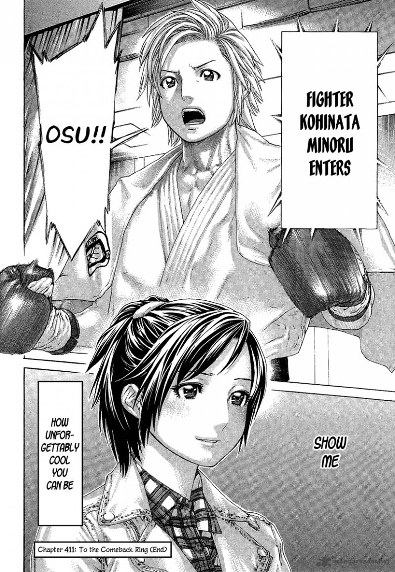 Karate Shoukoushi Kohinata Minoru 411 17