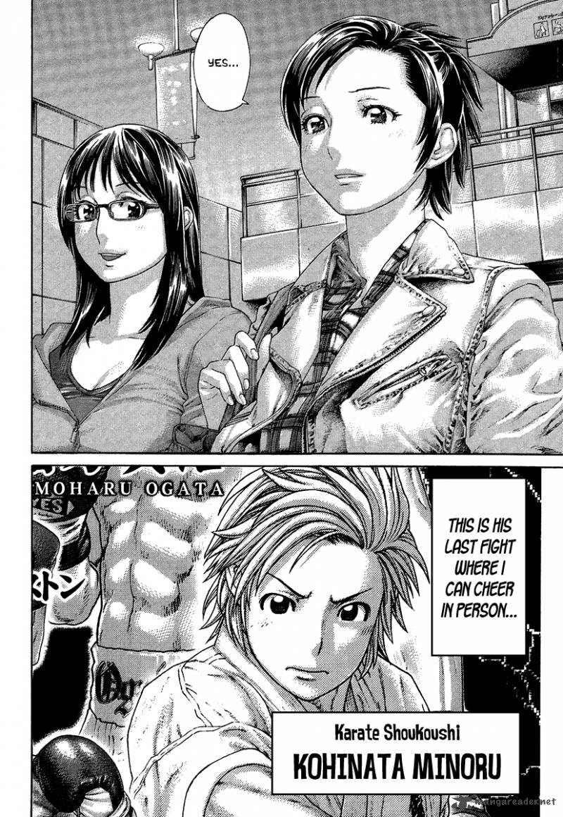 Karate Shoukoushi Kohinata Minoru 411 2