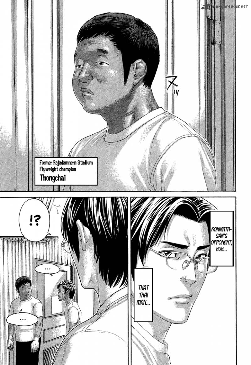 Karate Shoukoushi Kohinata Minoru 411 5