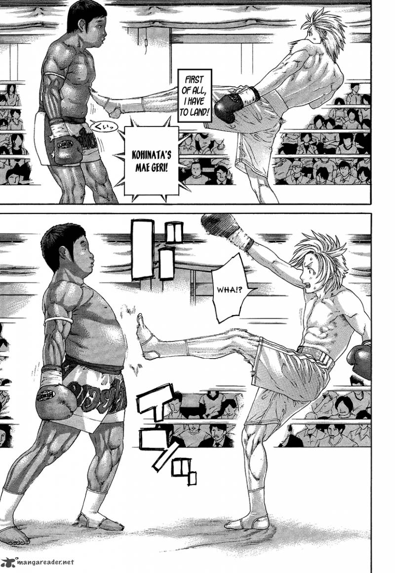 Karate Shoukoushi Kohinata Minoru 412 14