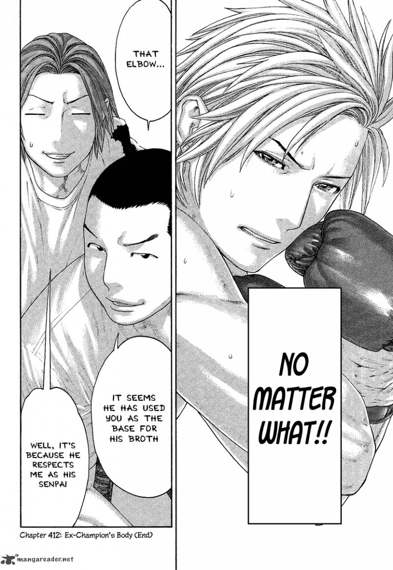 Karate Shoukoushi Kohinata Minoru 412 19