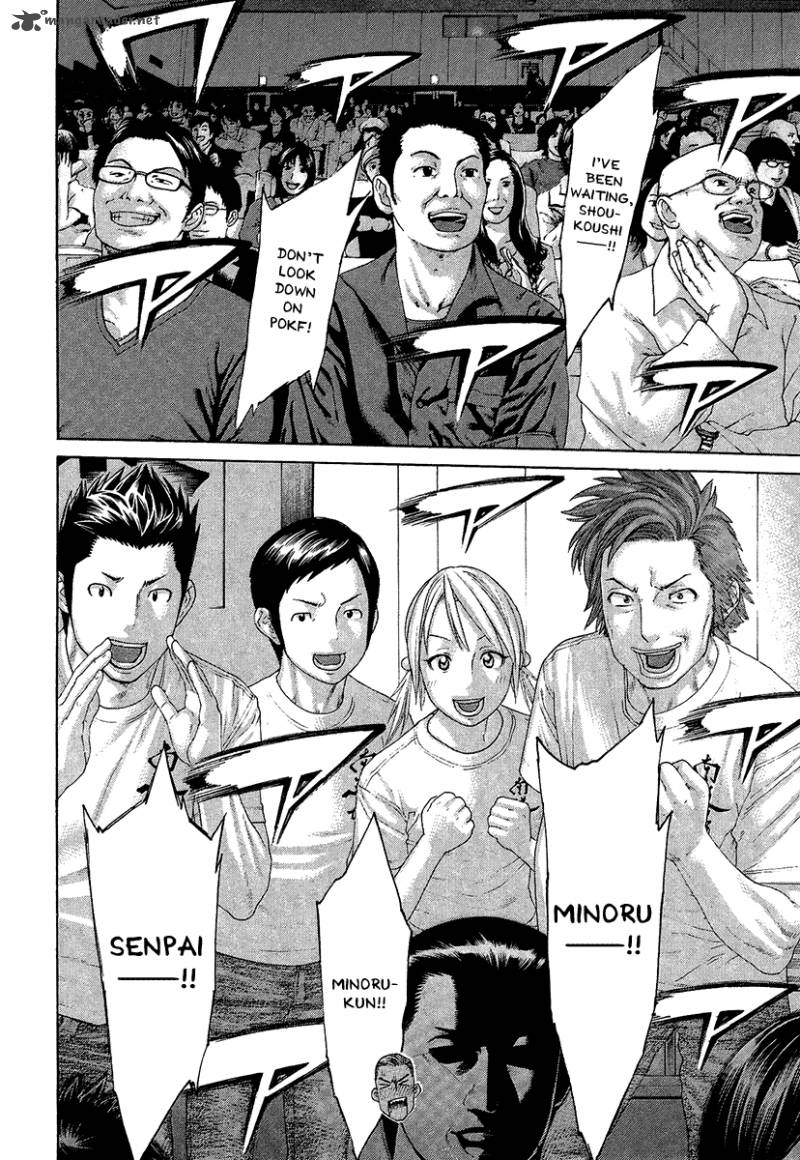 Karate Shoukoushi Kohinata Minoru 412 3