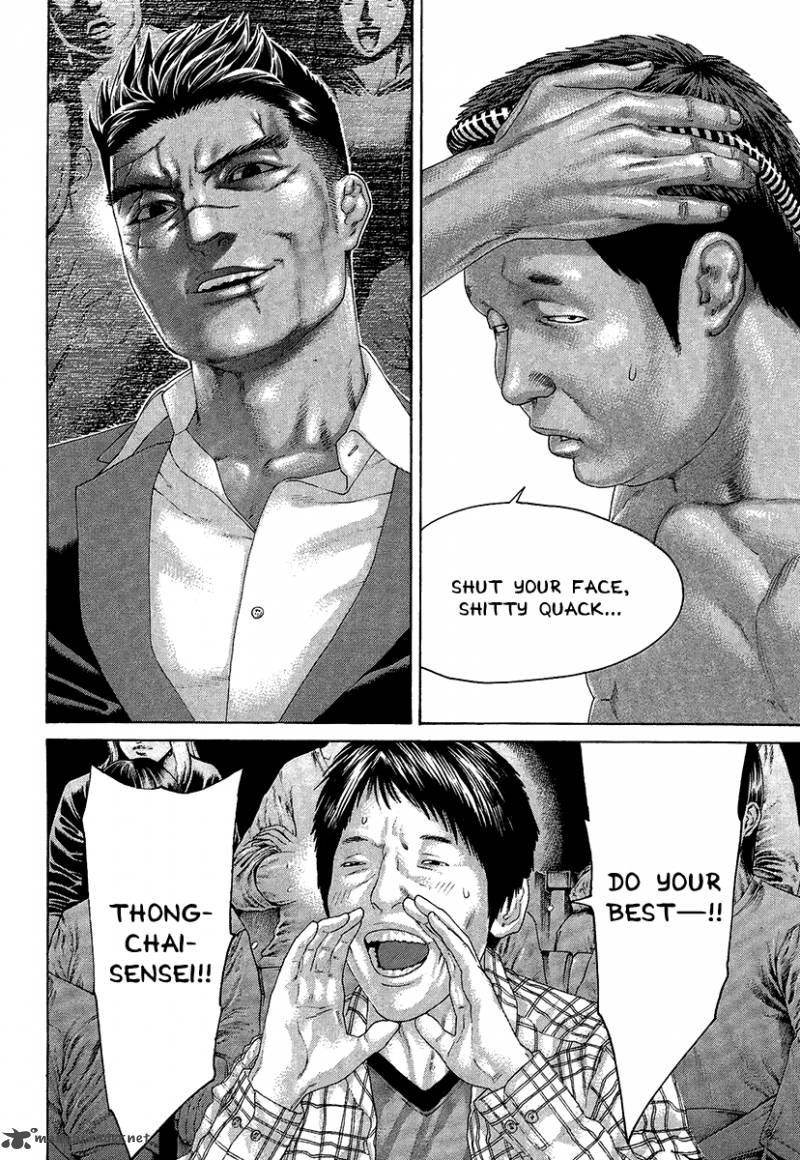 Karate Shoukoushi Kohinata Minoru 412 7
