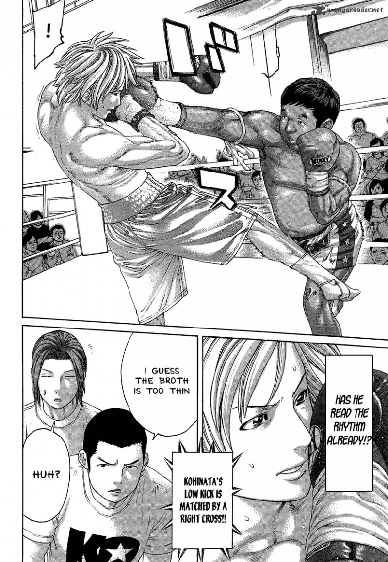 Karate Shoukoushi Kohinata Minoru 413 10