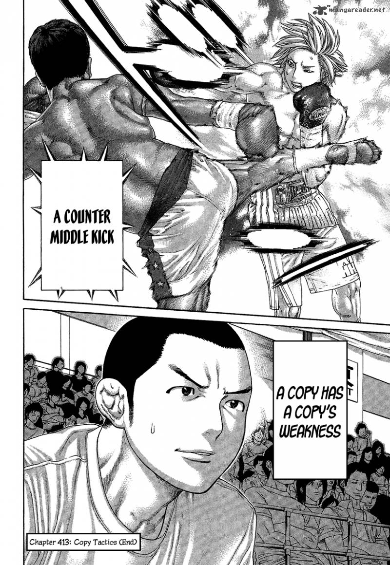 Karate Shoukoushi Kohinata Minoru 413 18