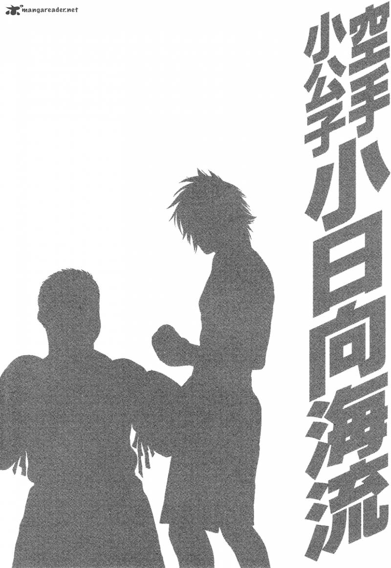 Karate Shoukoushi Kohinata Minoru 413 20