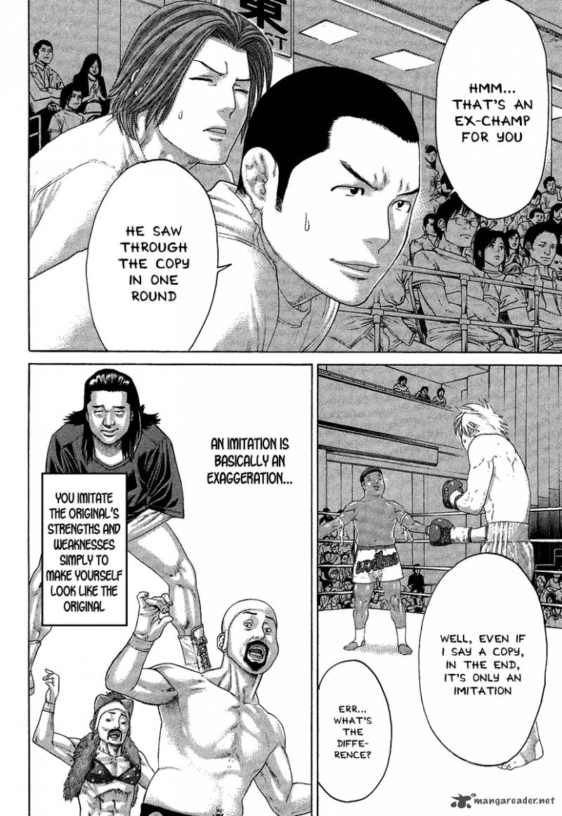 Karate Shoukoushi Kohinata Minoru 414 13