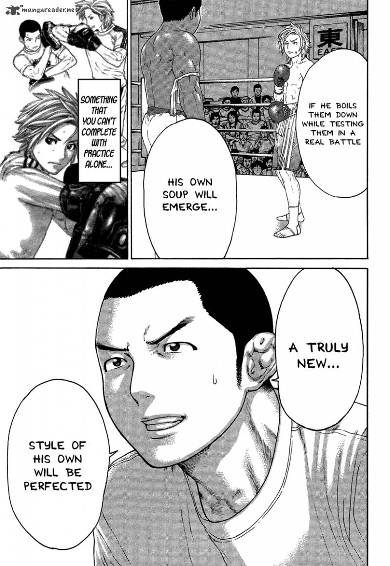 Karate Shoukoushi Kohinata Minoru 414 16