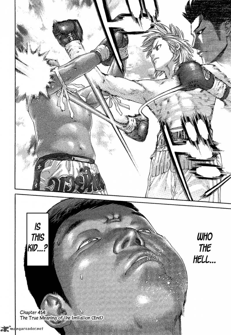 Karate Shoukoushi Kohinata Minoru 414 19