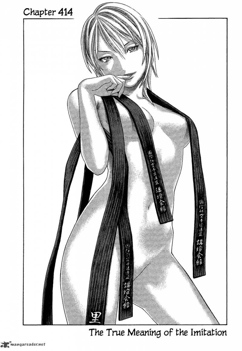 Karate Shoukoushi Kohinata Minoru 414 2