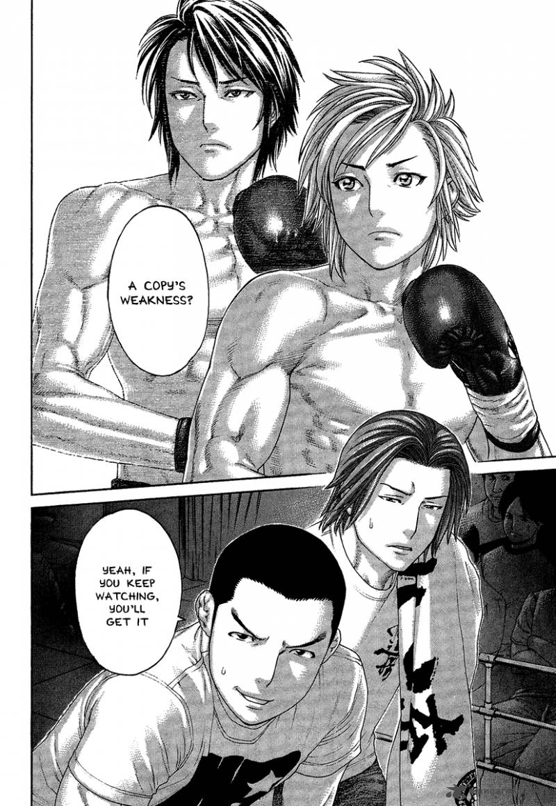 Karate Shoukoushi Kohinata Minoru 414 3