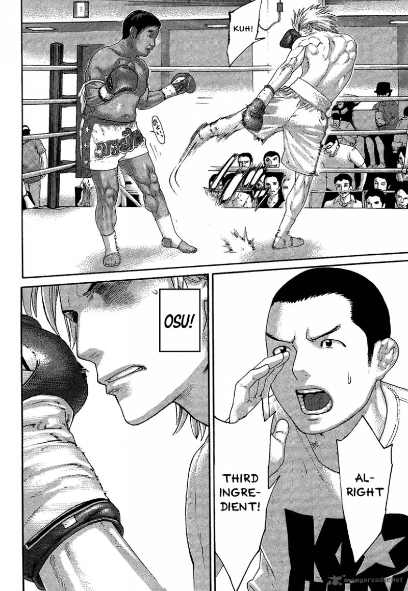 Karate Shoukoushi Kohinata Minoru 414 5