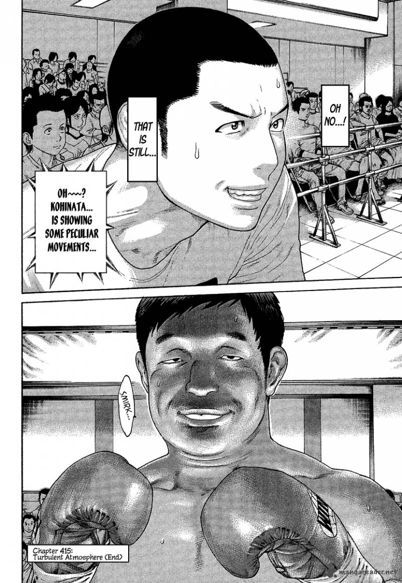 Karate Shoukoushi Kohinata Minoru 415 17
